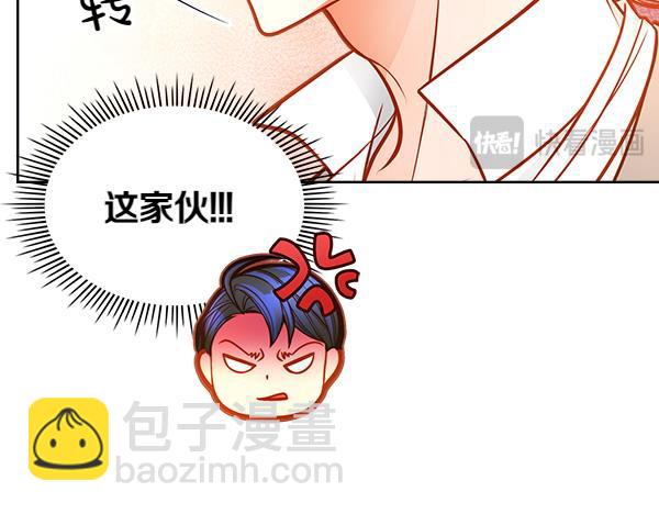 公爵夫人的秘密服裝店 - 第111話 攻略辦法(1/5) - 7