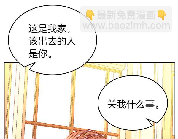 公爵夫人的秘密服裝店 - 第111話 攻略辦法(1/5) - 1