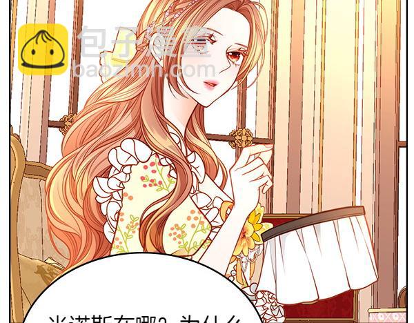 公爵夫人的秘密服裝店 - 第111話 攻略辦法(1/5) - 2