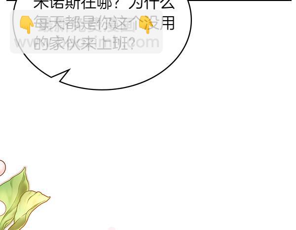 公爵夫人的秘密服裝店 - 第111話 攻略辦法(1/5) - 3