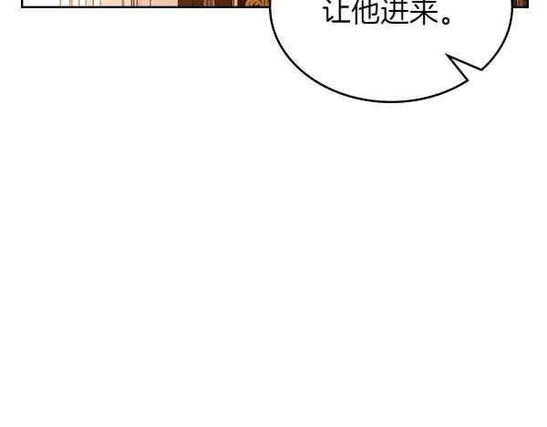 公爵夫人的秘密服裝店 - 第111話 攻略辦法(1/5) - 5