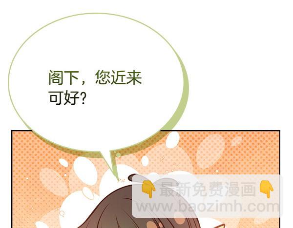 公爵夫人的秘密服裝店 - 第111話 攻略辦法(1/5) - 6