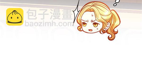 公爵夫人的秘密服裝店 - 第111話 攻略辦法(1/5) - 4