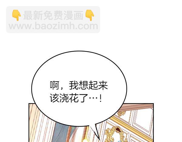 公爵夫人的秘密服裝店 - 第111話 攻略辦法(1/5) - 5