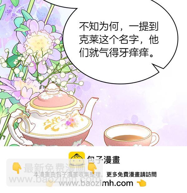 公爵夫人的秘密服裝店 - 第111話 攻略辦法(1/5) - 2