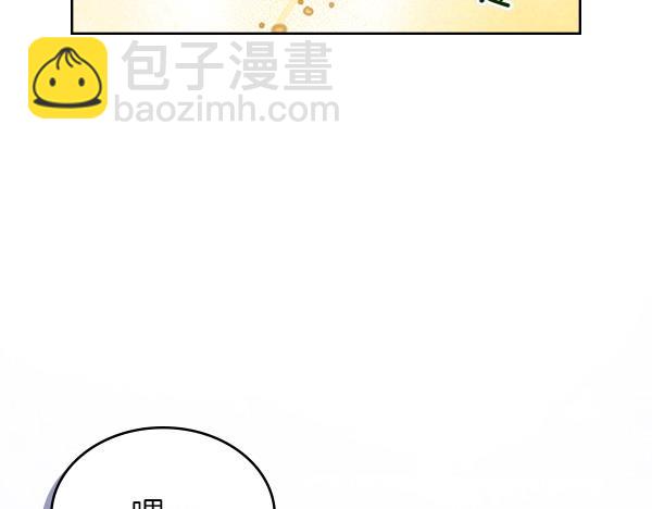 公爵夫人的秘密服裝店 - 第111話 攻略辦法(1/5) - 1