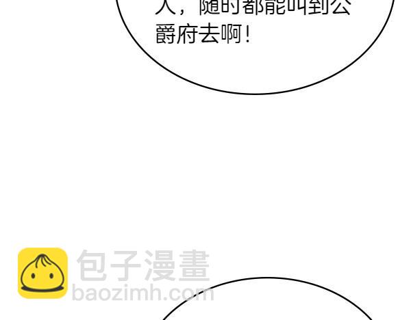 公爵夫人的秘密服裝店 - 第113話 新店開業(1/5) - 3