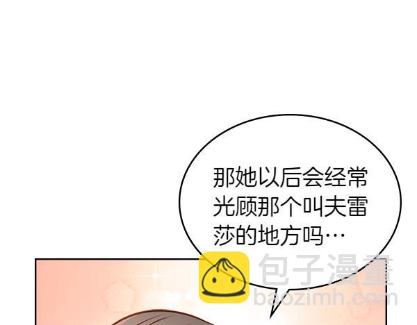 公爵夫人的秘密服裝店 - 第113話 新店開業(1/5) - 7