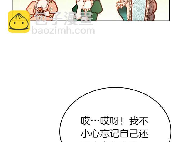 公爵夫人的秘密服裝店 - 第113話 新店開業(1/5) - 3