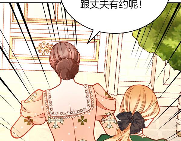 公爵夫人的秘密服裝店 - 第113話 新店開業(1/5) - 4