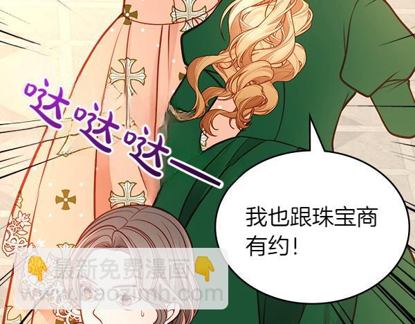 公爵夫人的秘密服裝店 - 第113話 新店開業(1/5) - 5