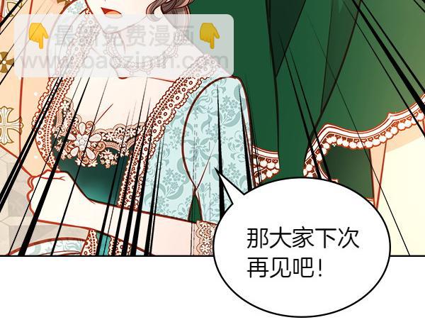 公爵夫人的秘密服裝店 - 第113話 新店開業(1/5) - 6