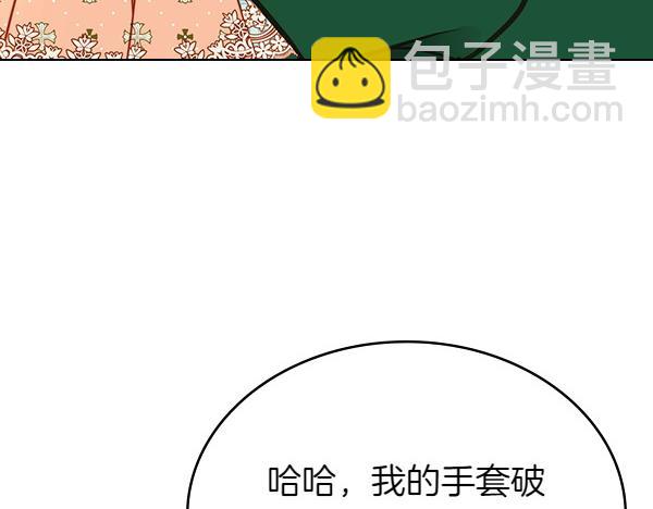 公爵夫人的秘密服裝店 - 第113話 新店開業(1/5) - 6