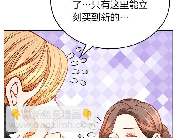 公爵夫人的秘密服裝店 - 第113話 新店開業(1/5) - 7