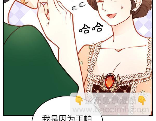 公爵夫人的秘密服裝店 - 第113話 新店開業(1/5) - 8