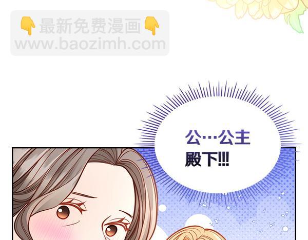 公爵夫人的秘密服裝店 - 第113話 新店開業(1/5) - 1