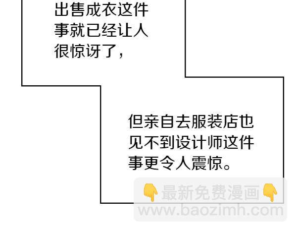 公爵夫人的秘密服裝店 - 第113話 新店開業(1/5) - 1