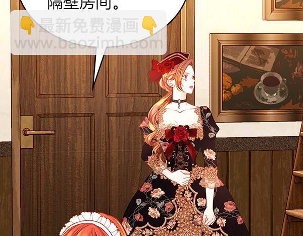 公爵夫人的秘密服裝店 - 第115話 救人第一(1/5) - 2