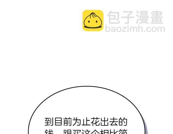 公爵夫人的秘密服裝店 - 第115話 救人第一(1/5) - 4