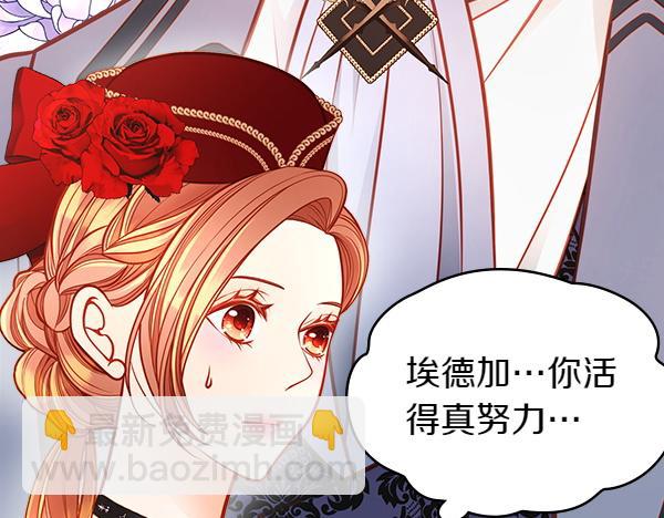 公爵夫人的秘密服裝店 - 第115話 救人第一(1/5) - 5