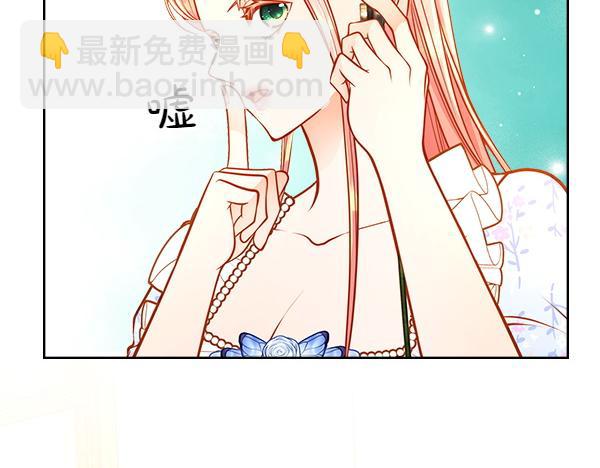 公爵夫人的秘密服裝店 - 第115話 救人第一(1/5) - 1