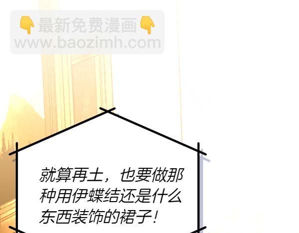 公爵夫人的秘密服裝店 - 第115話 救人第一(1/5) - 2