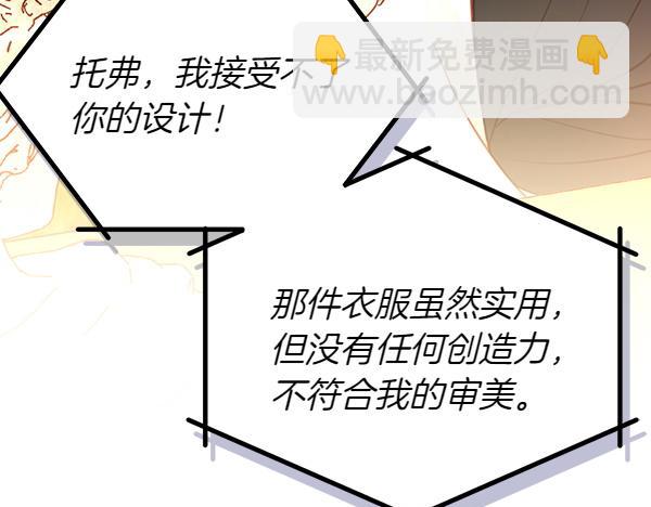 公爵夫人的秘密服裝店 - 第115話 救人第一(1/5) - 6