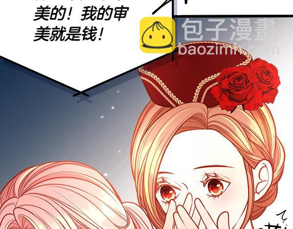 公爵夫人的秘密服裝店 - 第115話 救人第一(1/5) - 8