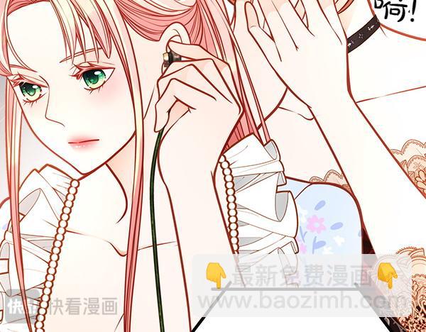 公爵夫人的秘密服裝店 - 第115話 救人第一(1/5) - 1