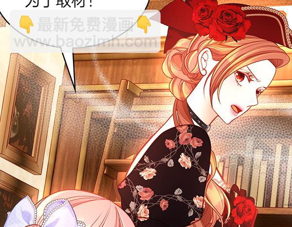 公爵夫人的秘密服裝店 - 第115話 救人第一(1/5) - 6