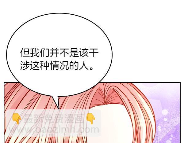 公爵夫人的秘密服裝店 - 第115話 救人第一(1/5) - 2