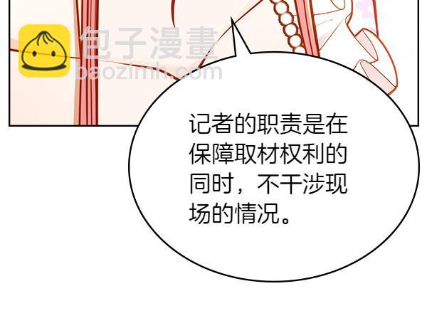 公爵夫人的秘密服裝店 - 第115話 救人第一(1/5) - 4