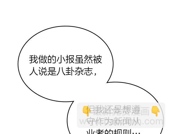 公爵夫人的秘密服裝店 - 第115話 救人第一(1/5) - 5