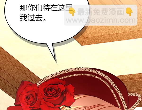 公爵夫人的秘密服裝店 - 第115話 救人第一(1/5) - 8