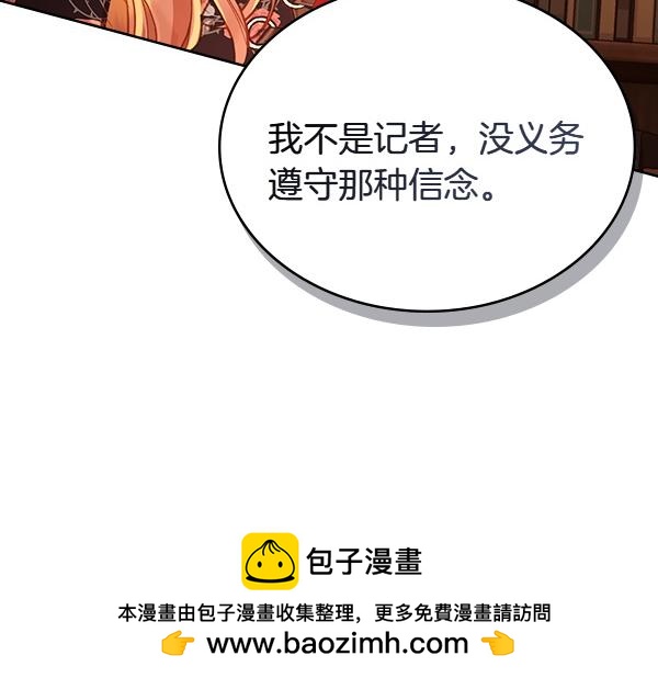 公爵夫人的秘密服裝店 - 第115話 救人第一(2/5) - 5