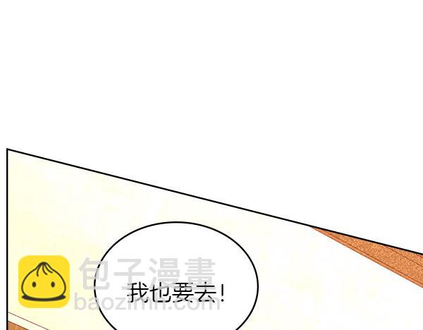 公爵夫人的秘密服裝店 - 第115話 救人第一(2/5) - 6