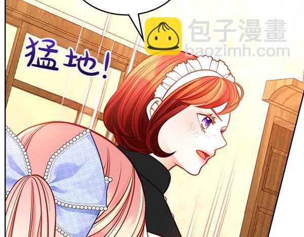 公爵夫人的秘密服裝店 - 第115話 救人第一(2/5) - 7