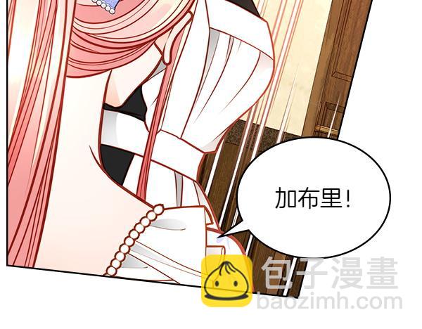 公爵夫人的秘密服裝店 - 第115話 救人第一(2/5) - 8