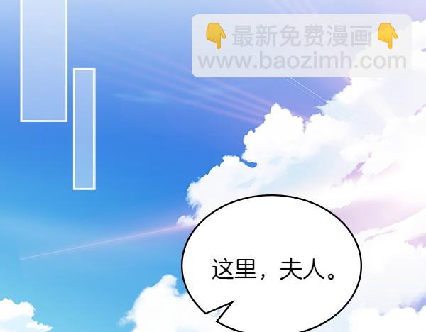 公爵夫人的秘密服裝店 - 第115話 救人第一(1/5) - 6