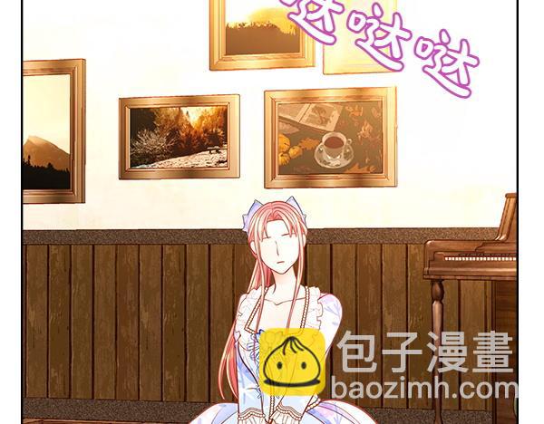 公爵夫人的秘密服裝店 - 第115話 救人第一(2/5) - 6