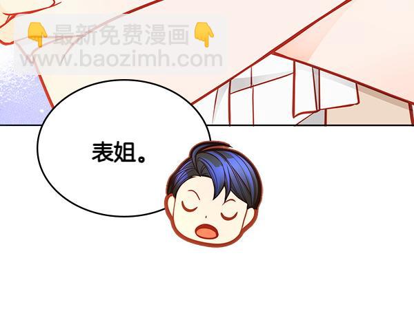 公爵夫人的秘密服裝店 - 第115話 救人第一(2/5) - 3