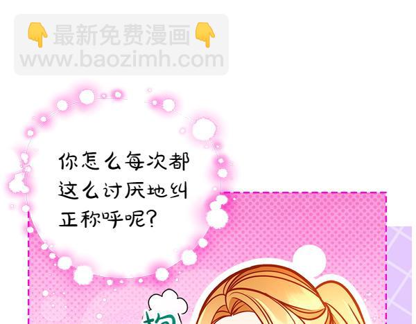 公爵夫人的秘密服裝店 - 第115話 救人第一(2/5) - 4