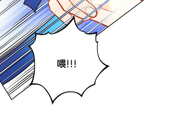 公爵夫人的秘密服裝店 - 第115話 救人第一(2/5) - 7