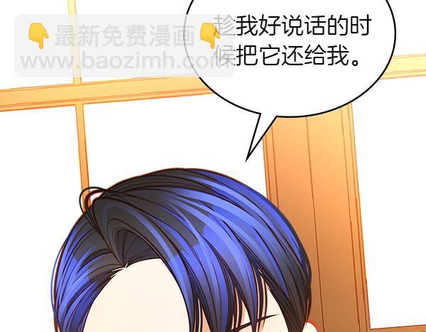 公爵夫人的秘密服裝店 - 第115話 救人第一(2/5) - 2