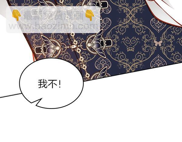 公爵夫人的秘密服裝店 - 第115話 救人第一(2/5) - 5