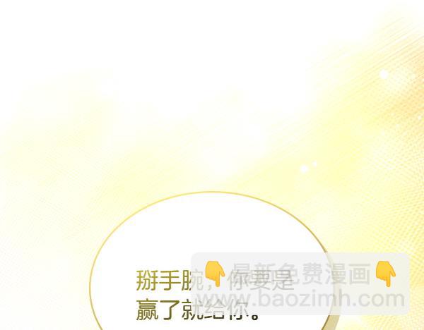 公爵夫人的秘密服裝店 - 第115話 救人第一(2/5) - 6