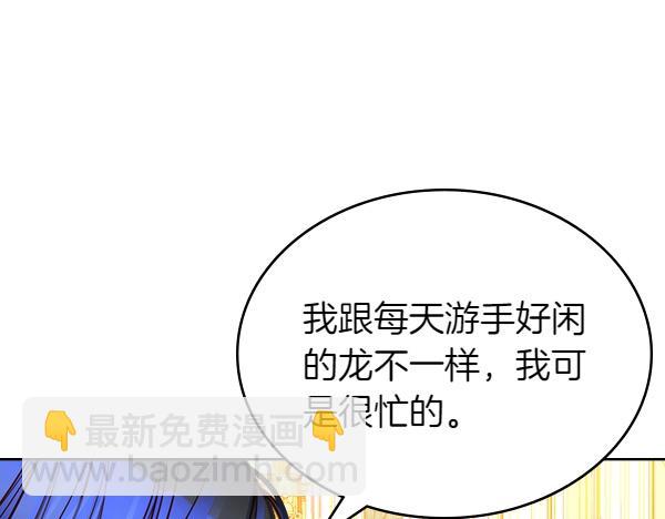 公爵夫人的秘密服裝店 - 第115話 救人第一(2/5) - 3