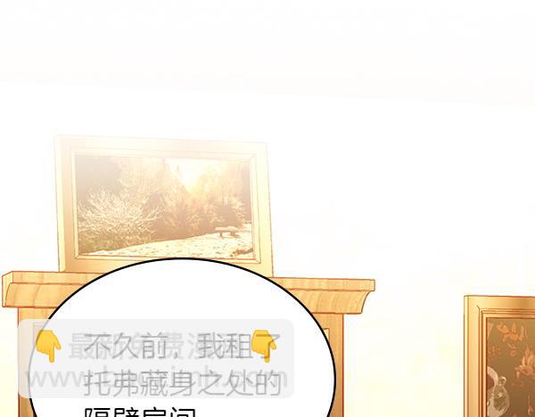 公爵夫人的秘密服裝店 - 第115話 救人第一(1/5) - 1