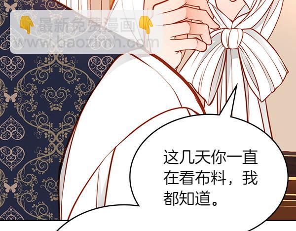 公爵夫人的秘密服裝店 - 第115話 救人第一(2/5) - 5