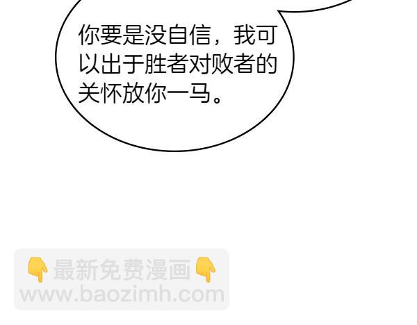 公爵夫人的秘密服裝店 - 第115話 救人第一(2/5) - 6